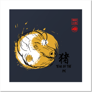 SIMPLE YEAR OF THE PIG LUCKY SEAL GREETINGS CHINESE ZODIAC ANIMAL Posters and Art